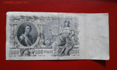 500р  1912г      7.04.2025  22.00 - 19700410_223540[1]