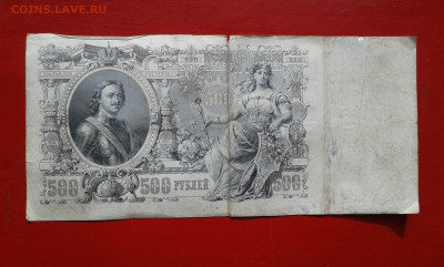 500р  1912г   коншин   7.04.2025  22.00 - 19700410_223520[1]