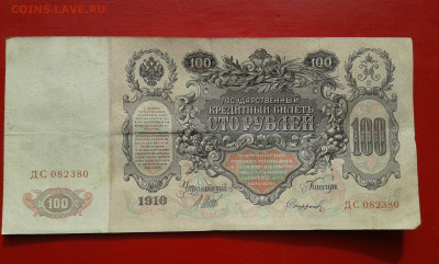 100р  1910г      7.04.2025  22.00 - 19700410_223444[1]