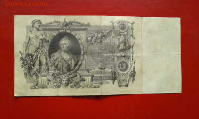 100р  1910г      7.04.2025  22.00 - 19700410_223455[1]