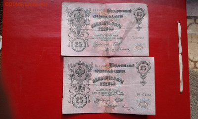 25р  1909г   2 шт.   7.04.2025  22.00 - 19700410_223937[1]
