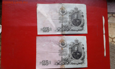 25р  1909г   2 шт.   7.04.2025  22.00 - 19700410_223954[1]