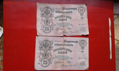 25р  1909г   2 шт.   7.04.2025  22.00 - 19700410_224023[1]