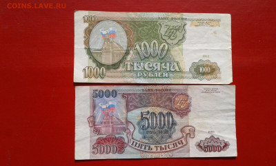 100,200,500, 1000,5000р 1993г         7.04.2025  22.00 - 19700410_224202[1]