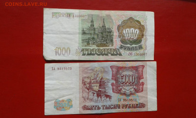 100,200,500, 1000,5000р 1993г         7.04.2025  22.00 - 19700410_224218[1]