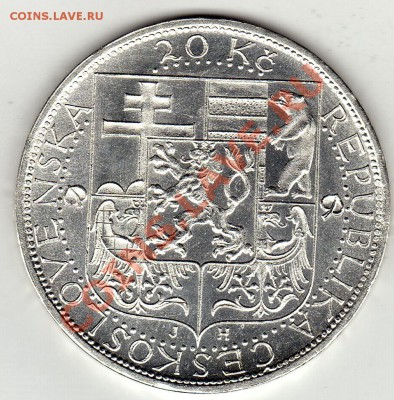 Ag ЧСР 20 крон 1937 Томаш Масарик до 13.02-22ч (1560) - img034