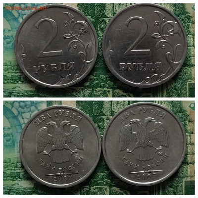 2р.2007г.СПМД , ММД (2шт)(UNC)до 08-05-25г - 20250312_083430