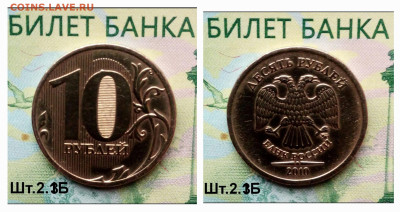 10р.2010г .ММД. (шт.2.3Б по АС).Не частая.до 08-04-25г - 20250218_133318
