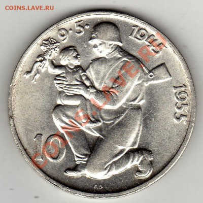 Ag ЧСР 10 крон 1955 Солдат и ребёнок до 13.02-22ч (1568) - img038