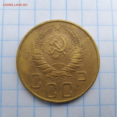 5 копеек 1938 года. - 20250405_093252