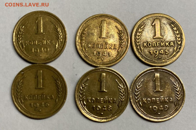 Оценка 1 копейка 1933-1961 - IMG_5277