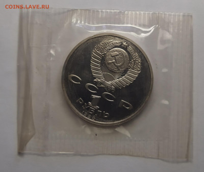 1 рубль 1990г. Скорина ПРУФ в запайке до 10-04-25 - 1743174743597