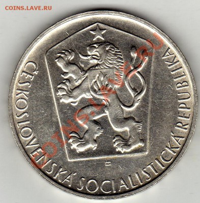 Ag ЧССР 10 крон 1964 Словацкое восстание до 13.02-22ч (1575) - img041
