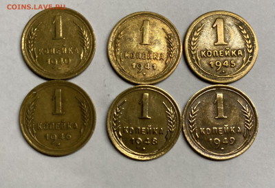 Оценка 1 копейка 1933-1961 - IMG_5277