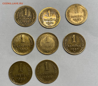 Оценка 1 копейка 1933-1961 - IMG_5279