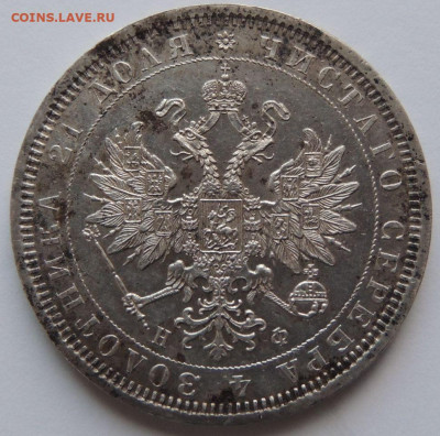Рубль 1878 года - UNC? - DSCN4753.JPG
