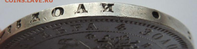 Рубль 1878 года - UNC? - DSCN4899.JPG