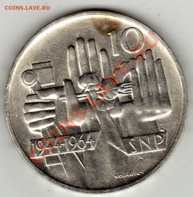Ag ЧССР 10 крон 1964 Словацкое восстание до 13.02-22ч (1575) - img042