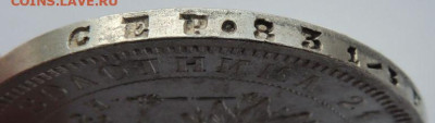 Рубль 1878 года - UNC? - DSCN4894.JPG