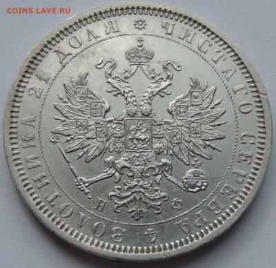 Рубль 1878 года - UNC? - DSCN4880.JPG
