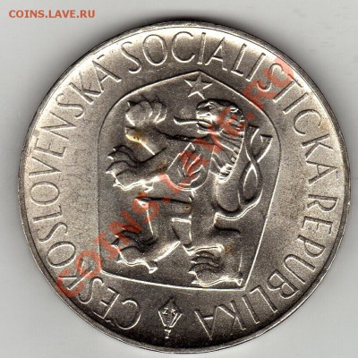 Ag ЧССР 10 крон 1965 Ян Гус до 13.02-22ч (1576) - img043