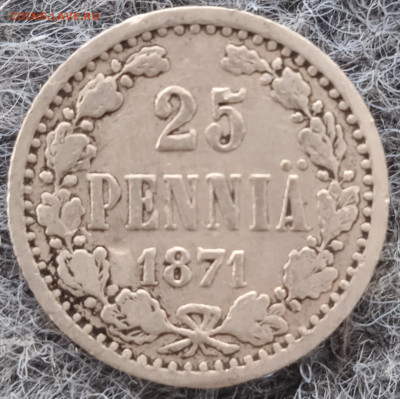25 пенни 1871 г. предпродажная оценка. - IMG_20250405_100847