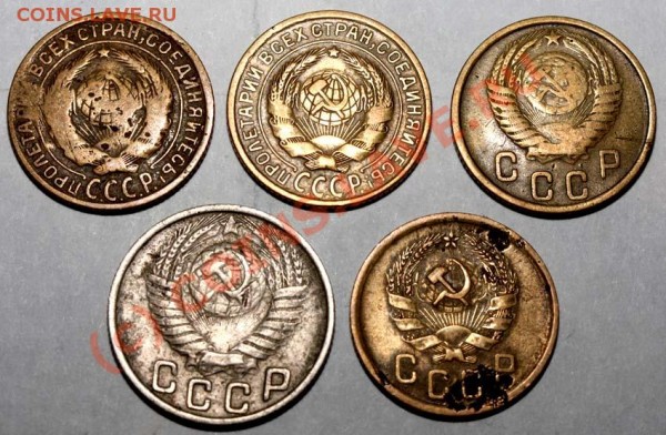 Лот монет СССР №1 до 15 июня 2009 - Л1 а