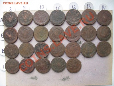 50 шт. 5 копеек 1763-1779. С падением цены. - IMG_0002_1600x1200.JPG