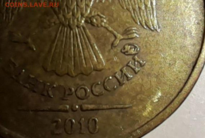 10р. 2009,2010г подтверждение - 20250405_122024[1]