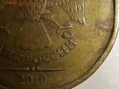 10р. 2009,2010г подтверждение - 20250405_122315[1]