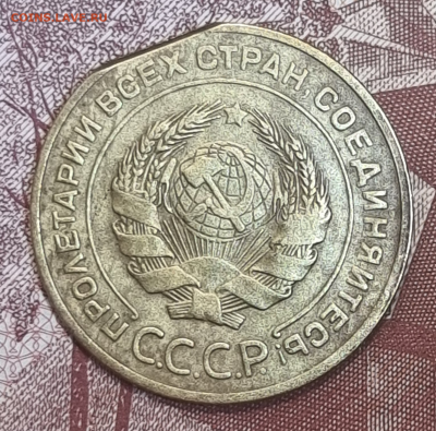 5 копеек 1926 механика или? - 20250405_133332