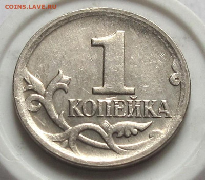 1 копейка 2005 М шт.5.3Б+5.3В+5.4Б. До 07.04.25 - 021.JPG