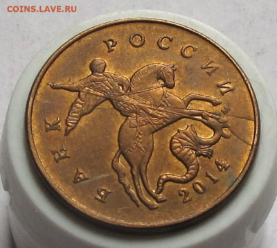 50 копеек 2014 М полный раскол с разветвлением. До 07.04.25 - 006.JPG