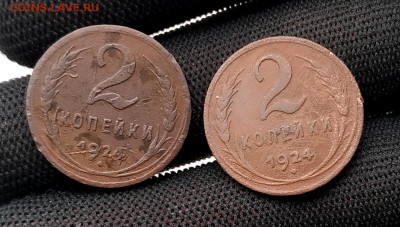 2 копейки 1924г. (2 штуки) гладкая и рубчатая - IMG_20250405_133626