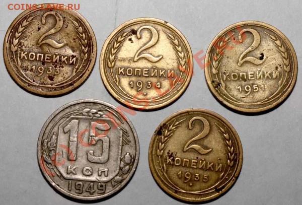 Лот монет СССР №1 до 15 июня 2009 - Л1 р