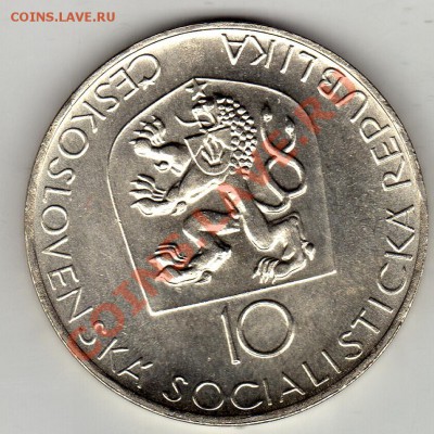 Ag ЧССР 10 крон 1968 Национальный театр до 13.02-22ч (1578) - img048
