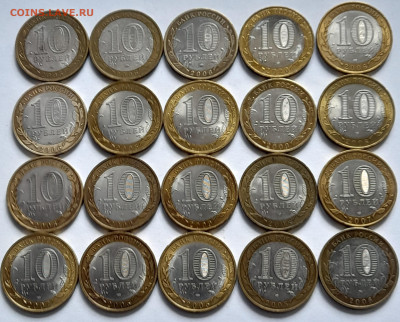 10руб.БИМ Города, Области 1 до 10.04.25 22-00 - 20250405_134625