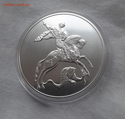 3 рубля 2024 ГП СПМД серебро 999, 31,1 чистого серебра - 20250405_131810