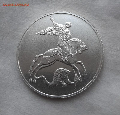 3 рубля 2024 ГП СПМД серебро 999, 31,1 чистого серебра, №2 - 20250405_132812
