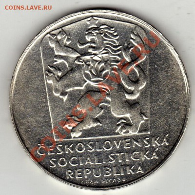 Ag ЧССР 25 крон 1970 Освобождение до 13.02-22ч (1583) - img049