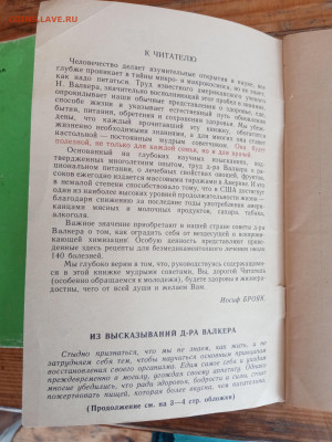 Знахарские рецепты и лечение фруктами овощами соками - IMG_20250405_172001