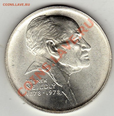Ag ЧССР 50 крон 1978 Зденек Неедлы до 13.02-22ч (1593) - img051