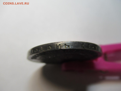 Рубль 1921 на оценку - IMG_2850.JPG