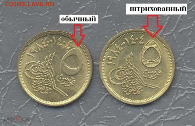 Египет 5 пиастров 1984 Редкая (штрихованный номинал) 10.04 - 334329000.2