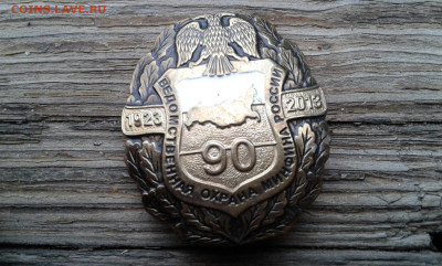 ведомственная охрана минфина россии   7.04.2025 - 19700412_063012[1]
