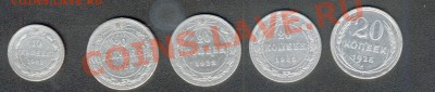 Билоны 10 и 20 копеек 5 шт. 1923 и 1925 до 22.00 12.02.12 - 3