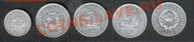 Билоны 10 и 20 копеек 5 шт. 1923 и 1925 до 22.00 12.02.12 - 4