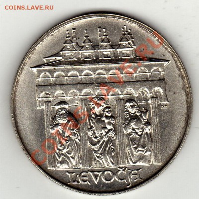 Ag ЧССР 50 крон 1986 Левоча до 13.02-22ч (1597) - img055