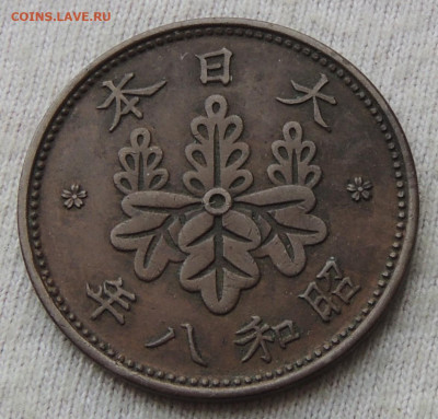 Япония 1 сен 1933 до 9.04.2025 - Япония 1 сен 33 .JPG