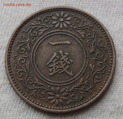 Япония 1 сен 1933 до 9.04.2025 - Япония 1 сен 33.JPG